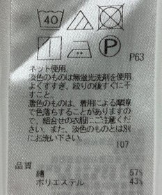 ONWARD Reuse Park 【23区】カットソー春夏