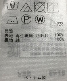 ONWARD Reuse Park 【23区】スカート春夏