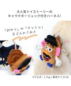 PET PARADISE 犬 ハーネス 小型犬 ディズニー トイ・ストーリー 【３Ｓ】 リュック付き ロッツォ ポテトヘッド