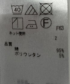 ONWARD Reuse Park 【23区】カットソー春夏