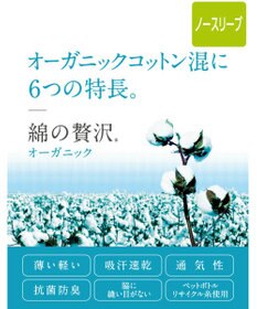 Wing 春夏インナー　２枚セット　【綿の贅沢オーガニック】　薄くて軽くてさらっと快適　ノースリーブ　ウイング／ワコール　EL2154