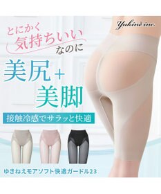 BRADELIS New York 【Yukine inc. 】ゆきねえモアソフト快適ガードル23 蒸れにくい補正ガードル
