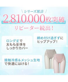 BRADELIS New York 【Yukine inc. 】ゆきねえモアソフト快適ガードル23 蒸れにくい補正ガードル