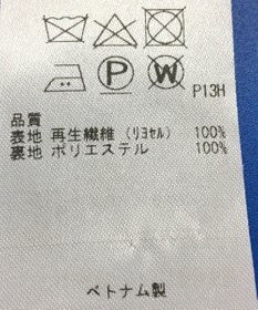 ONWARD Reuse Park 3セット商品/サイズ2【組曲】ジャケット春夏×カットソー春夏×スカート春夏