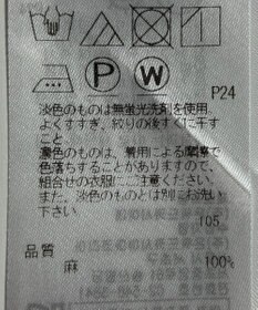 ONWARD Reuse Park 【23区】ブラウス春夏