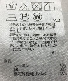 ONWARD Reuse Park 【23区】カットソー春夏