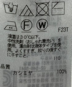 ONWARD Reuse Park 【自由区】ニット秋冬