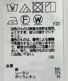 ONWARD Reuse Park 【23区】パンツ春夏