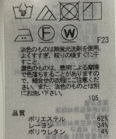 ONWARD Reuse Park 【自由区】パンツ春夏