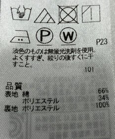 ONWARD Reuse Park 【23区】ジャケット春夏