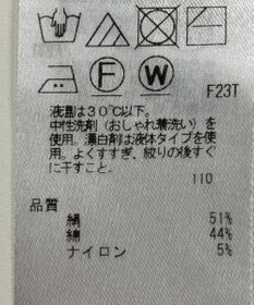 ONWARD Reuse Park 【23区】ニット秋冬