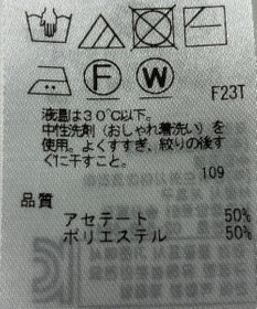 ONWARD Reuse Park 【23区】ニット春夏