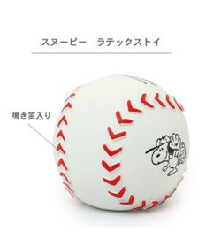 PET PARADISE スヌーピー 野球 ラテックストイ 小型犬 超小型犬