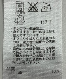 ONWARD Reuse Park 【23区】カットソー春夏