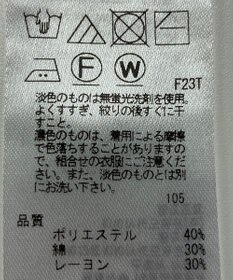 ONWARD Reuse Park 【23区】ニット春夏
