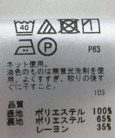 ONWARD Reuse Park 【any SiS】カットソー秋冬