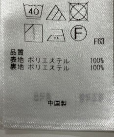 ONWARD Reuse Park 【組曲】ワンピース春夏