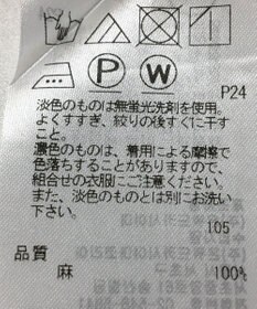 ONWARD Reuse Park 【23区】ブラウス春夏