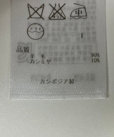 ONWARD Reuse Park 【組曲】ニット秋冬