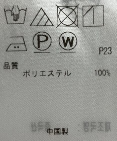 ONWARD Reuse Park 【23区】ブラウス春夏