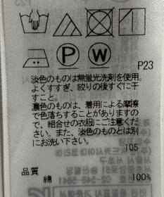 ONWARD Reuse Park 【自由区】ジャケット春夏