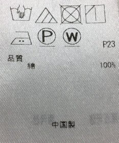 ONWARD Reuse Park 【23区】ブラウス春夏