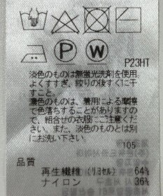 ONWARD Reuse Park 【自由区】ニット春夏