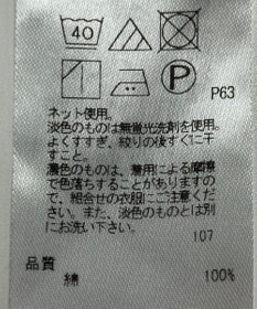 ONWARD Reuse Park 【23区】カットソー春夏