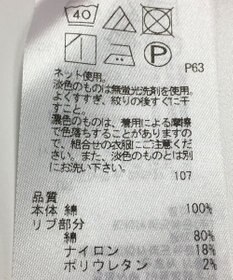 ONWARD Reuse Park 【23区】カットソー春夏