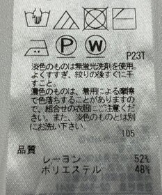 ONWARD Reuse Park 【23区】カットソー春夏