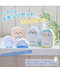 Mother garden しろたん 台所用 スポンジ 3個セット しろたん らっこいぬ らむね スポンジ
