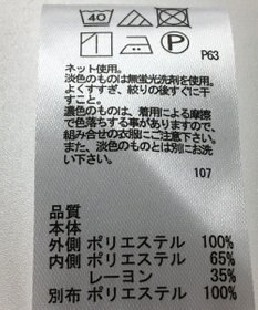 ONWARD Reuse Park 【any FAM】カットソー春夏