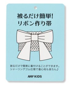 ANY KIDS 簡単帯付き 甚平セット