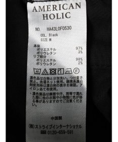 AMERICAN HOLIC イージーケア＋接触冷感リブジョグパンツ