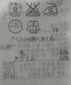 ONWARD Reuse Park 【自由区】ニット秋冬