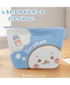 Mother garden しろたん サガラポーチ 《ミルクほしい》