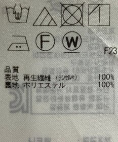 ONWARD Reuse Park 【組曲】スカート春夏