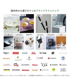 antina gift studio Mistral(ミストラル) ギフトカタログ＜セーブル＞