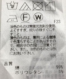 ONWARD Reuse Park 【23区】スカート春夏