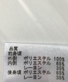 ONWARD Reuse Park 【any FAM】カットソー春夏