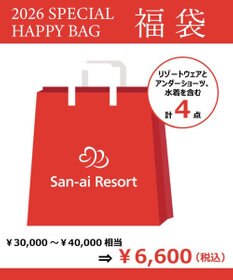 San-ai Resort（三愛水着楽園） 【2026年HAPPY  BAG】San-ai Resort