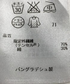 ONWARD Reuse Park 【組曲】ブラウス秋冬