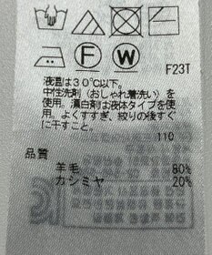 ONWARD Reuse Park 【23区】ニット秋冬