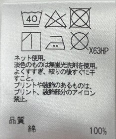 ONWARD Reuse Park 【J.PRESS】カットソー春夏