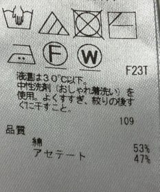 ONWARD Reuse Park 【23区】ニット春夏