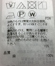 ONWARD Reuse Park 【23区】ブラウス春夏