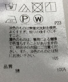 ONWARD Reuse Park 【23区】ブラウス秋冬