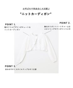 ANY KIDS ニットカーディガン