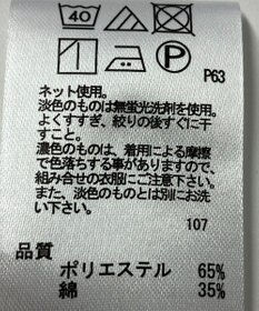 ONWARD Reuse Park 【any FAM】カットソー春夏