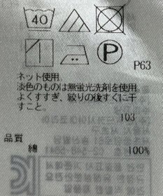 ONWARD Reuse Park 【23区】カットソー春夏